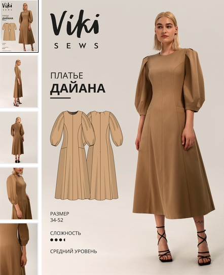 [Вика Ракуса] [Vikisews] [Шитье] Платье Дайана. Ра_0.png